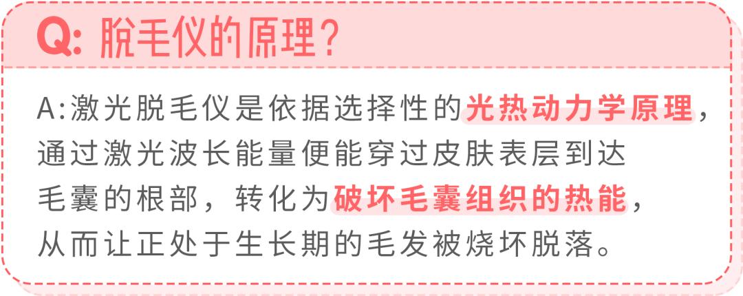 超良心真人测评！花了28天，告诉你脱毛仪到底值不值得买|辣妈研究所065