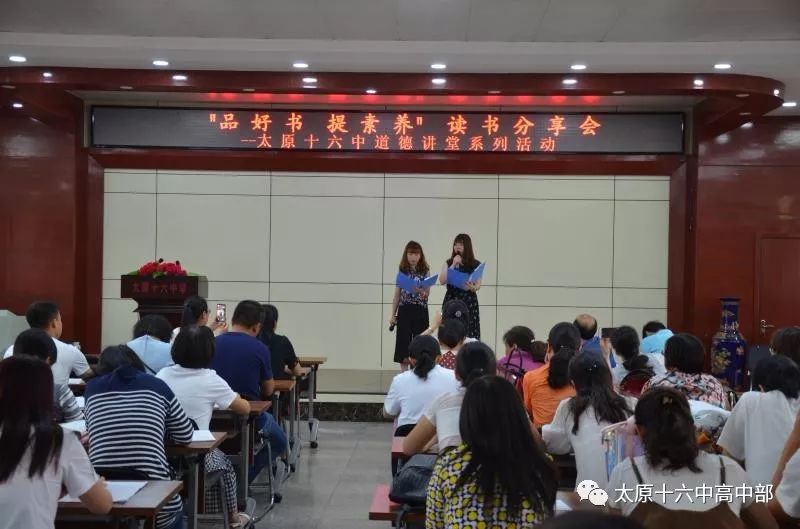 太原市十六六中招生简章,太原十六中高中部怎么样