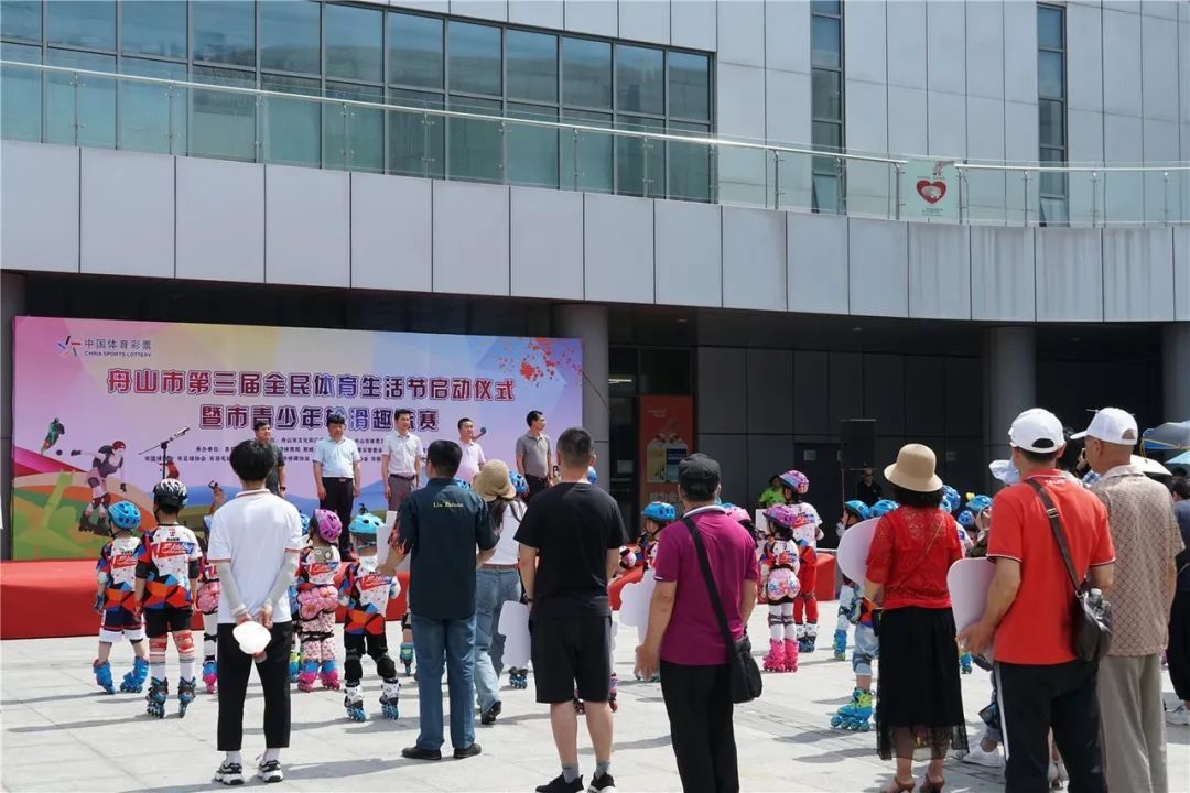 舟山运动节,舟山街道趣味运动会