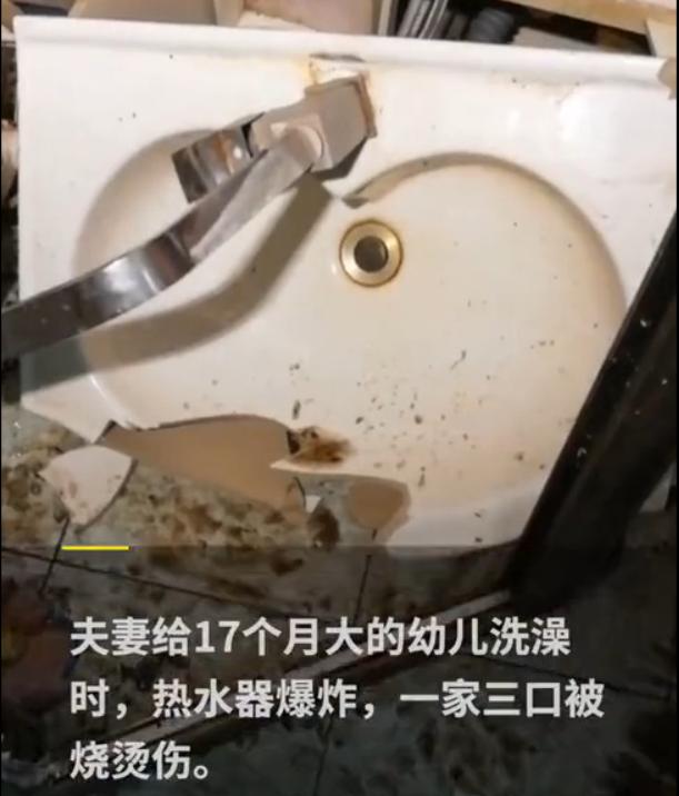 热水壶爆炸一家三口被特重度烧伤,热水器爆炸致一家三口重度烧伤