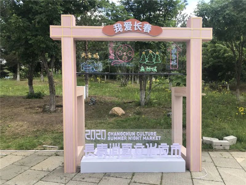 长春最有情调的夜市,长春市哪个夜市有表演节目的