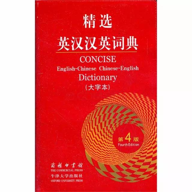 大学四六级必备工具书,四六级英语基础差买什么书