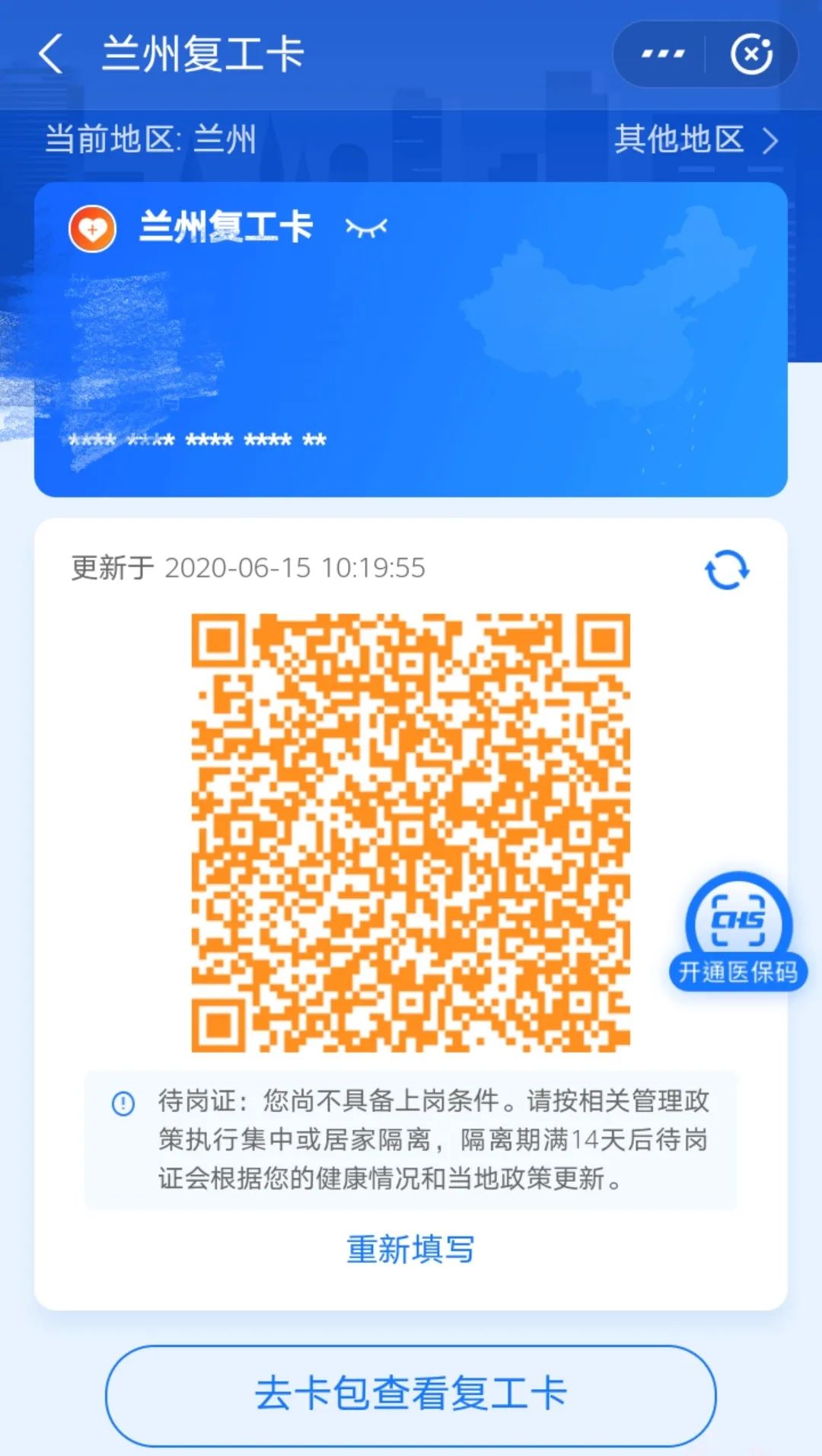 北京社区进入疫情防控状态,北京社区要求居家隔离7天