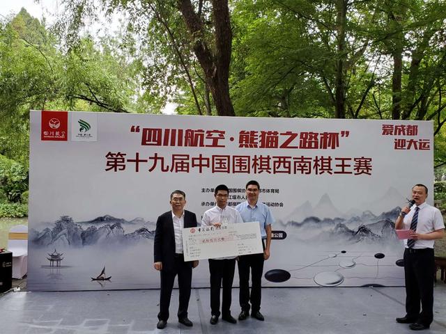 西南王围棋冠军,西南棋王总决赛