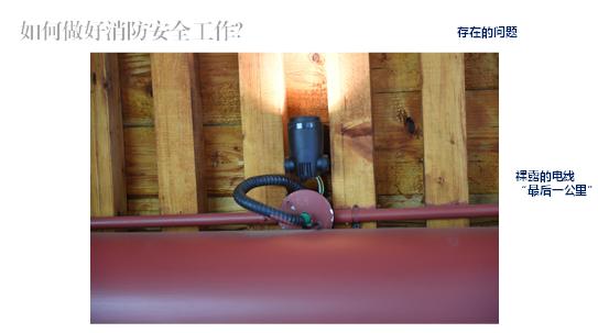 消防安全培训课件ppt,消防培训课件全套