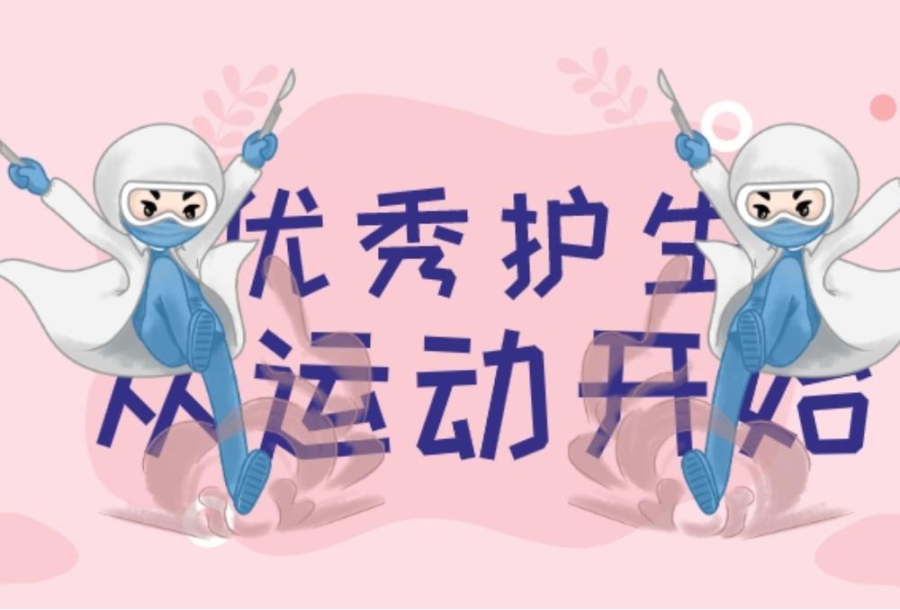 总有人问我学护理怎么样？现在我统一答复