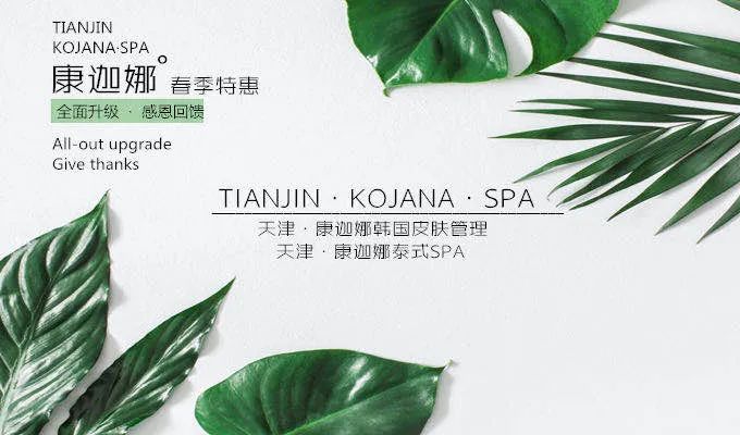 39.9元抢购泰式肩背裹肤SPA/韩式马卡龙焕肤,藏在市中心的宝藏SPA美肤馆,帮你省去机票钱