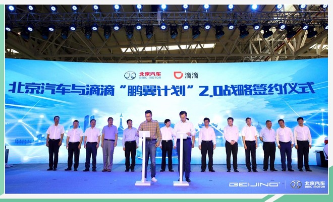 BEIJING汽车联手小桔车服布局云南市场,率先投放两款车型