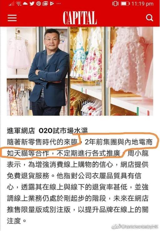 在内地钱挣够了?香港商人在童装店放2米高暴徒像“吸引小朋友”