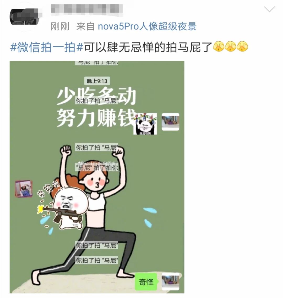 微信隐藏新功能被网友玩坏了,微信被爆料新功能