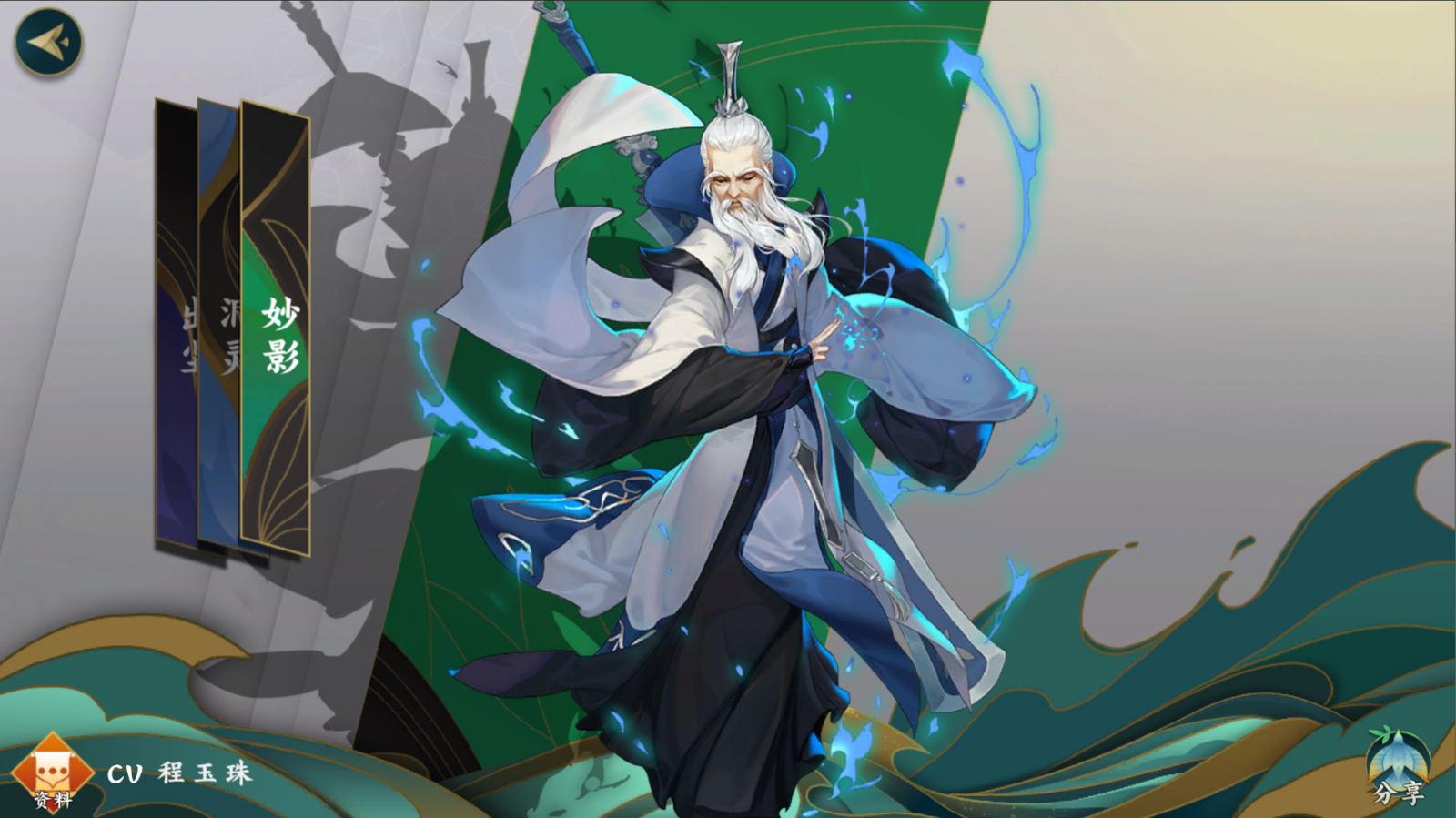 郭炜炜手游,郭炜炜谈新网游