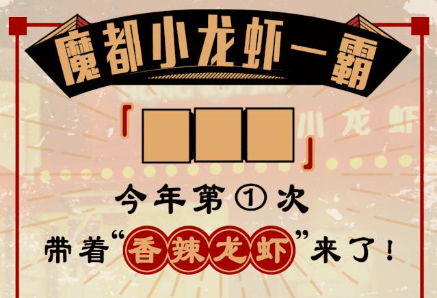 香辣龙虾和蒜蓉龙虾,香辣龙虾的正宗做法打包