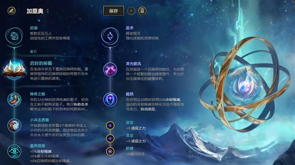 艾希高端局怎么玩,死舞成艾希选择版本