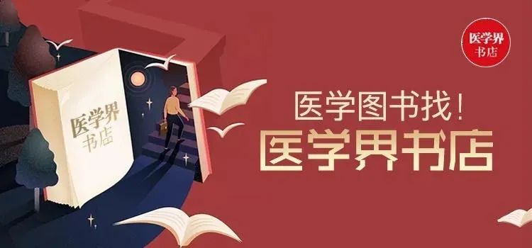 内科医生必备的书,肿瘤科专业参考书籍