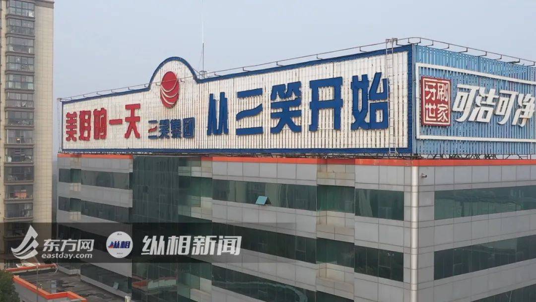 从30年前傻眼、到如今的自豪，中国牙刷之都里炼成的牙刷世家