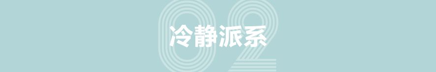 看完这些潮牌单品家居,我家的画风要变了