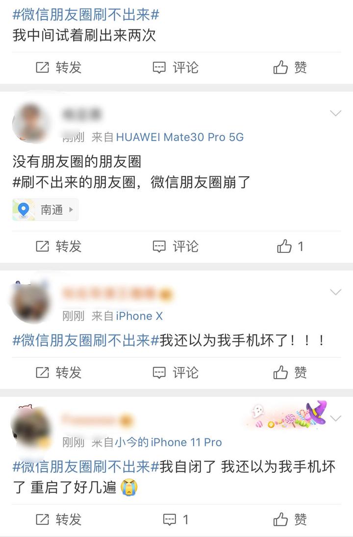 朋友圈刷新不了,微信朋友圈不能回复怎么回事