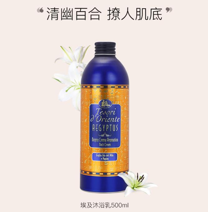 东方宝石泰式风情舒缓沐浴乳500ml,东方宝石沐浴露意大利版