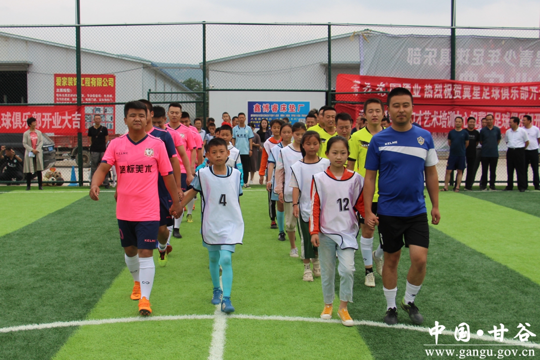 甘谷县冀星青少年足球俱乐部开业