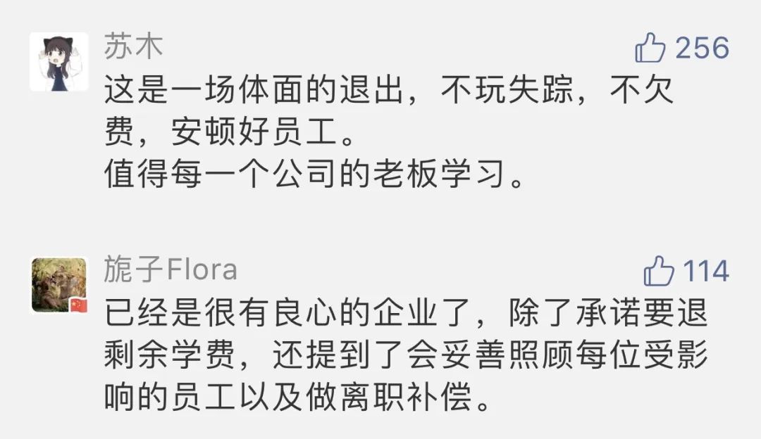 正规的英语培训机构也会关闭吗,西安长颈鹿英语培训机构关门