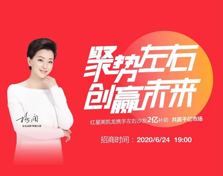 3点剧透左右沙发6.24招商会值得你逆势关注的理由