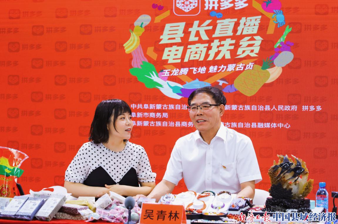 辽宁阜新县长为原产地玛瑙“代言”直播带货引近60万网友围观