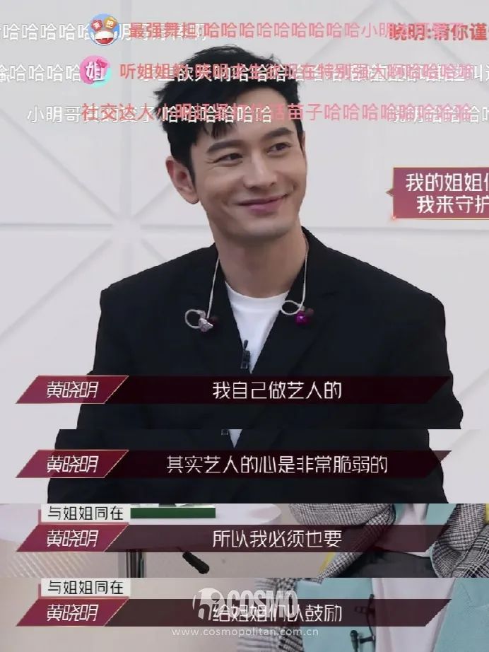 红人馆|黄晓明的厉害之处,他能看懂女人突如其来的情绪