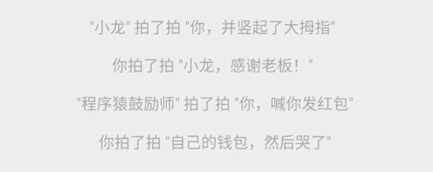 微信拍一拍特殊代码怎么设置,微信拍一拍代码教程