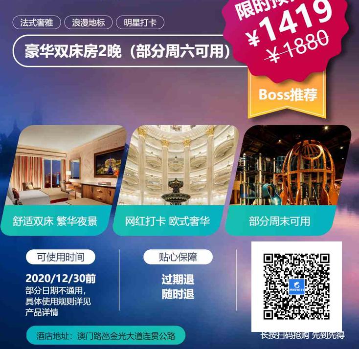 港澳酒店直播价格,港澳酒店特惠直播