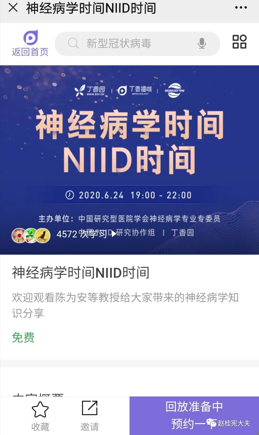 绁炵粡鐥呭骞翠細,2023绁炵粡鐥呭骞翠細
