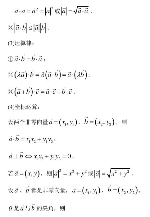 高中数学6.2.4,高中数学必修4电子版