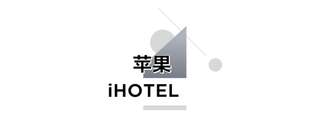 苹果要跨界开酒店？我GUCCI第一个不服