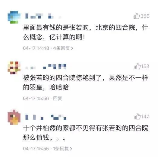 张若昀唐艺昕刘涛节目,张若昀与唐艺昕近况