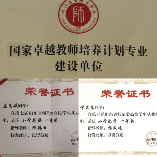 临沂大学可以专升本的专业有哪些,临沂大学2023年新增专业有哪几个