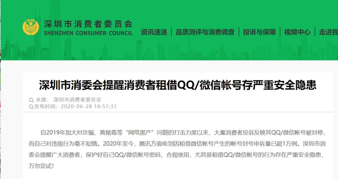 已有人中招涉及什么问题,关于微信和qq账号官方紧急提醒