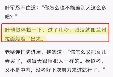 《隐秘的角落》原著,比剧更“好看”