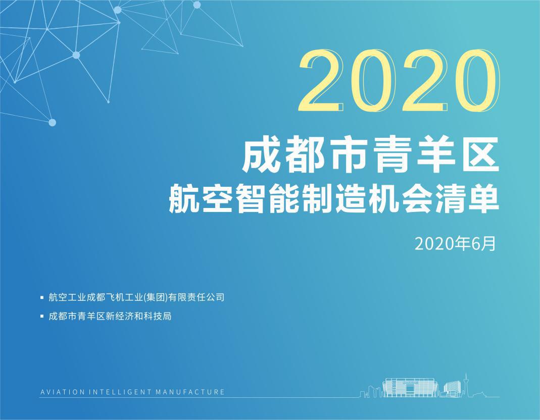 错过这条《机会清单》，可能会错过一个亿！