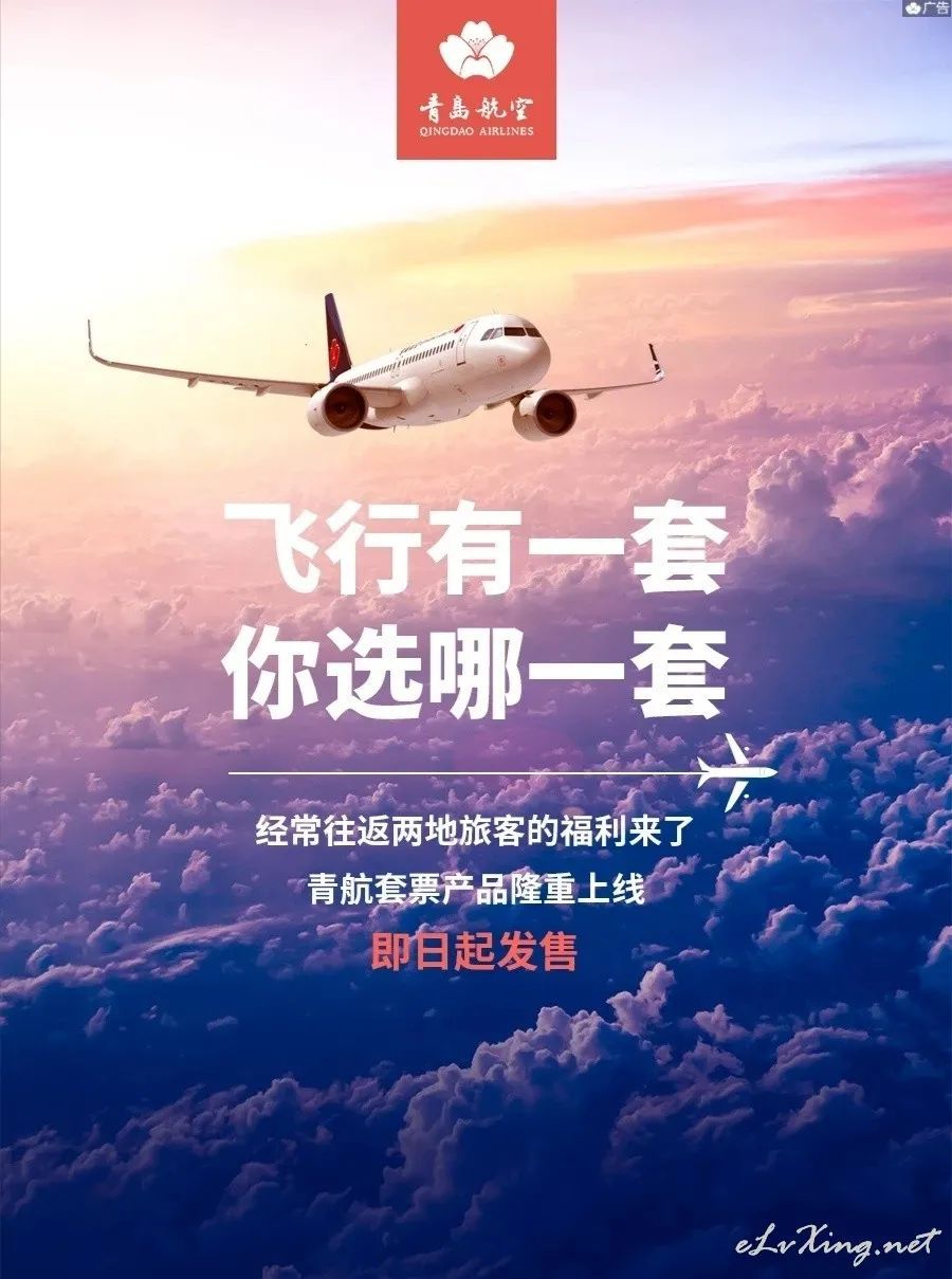 2000元飞机可容纳16人,2000块钱无限次飞海南