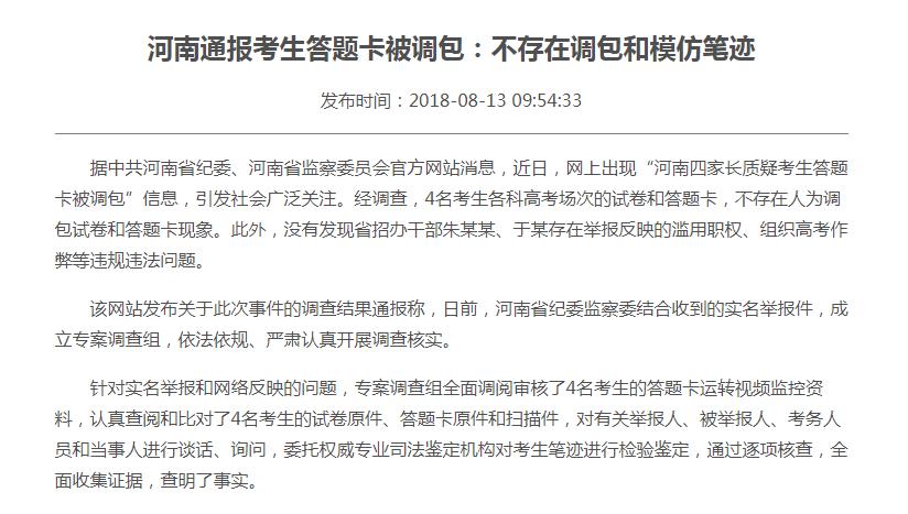 这些谣言别信了,谣言不能信图片