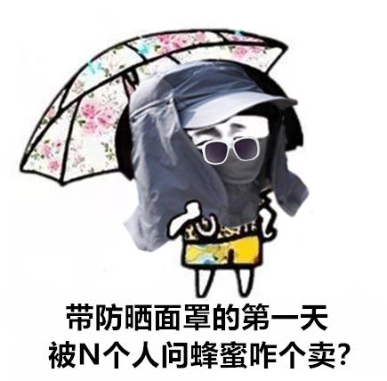 防晒是最重要的事,防晒这点事儿