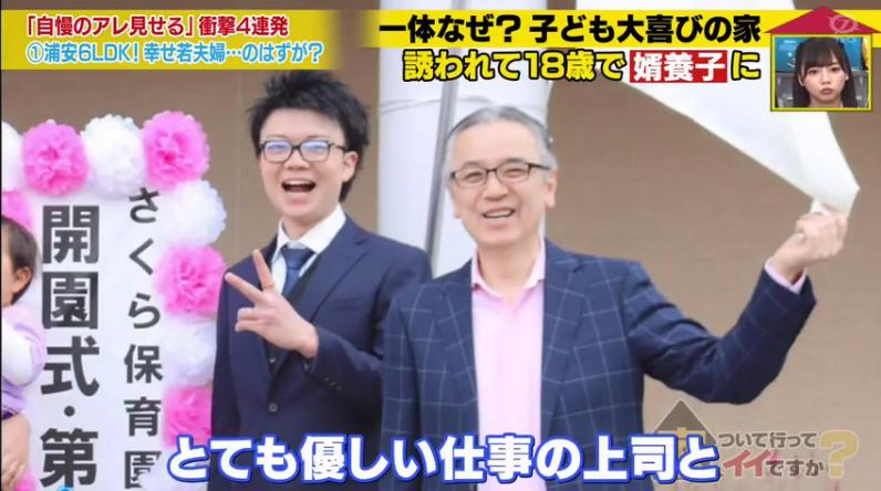 日本高中生18岁当爹入赘老婆家,用一个月将5万变1000万円成为人生赢家