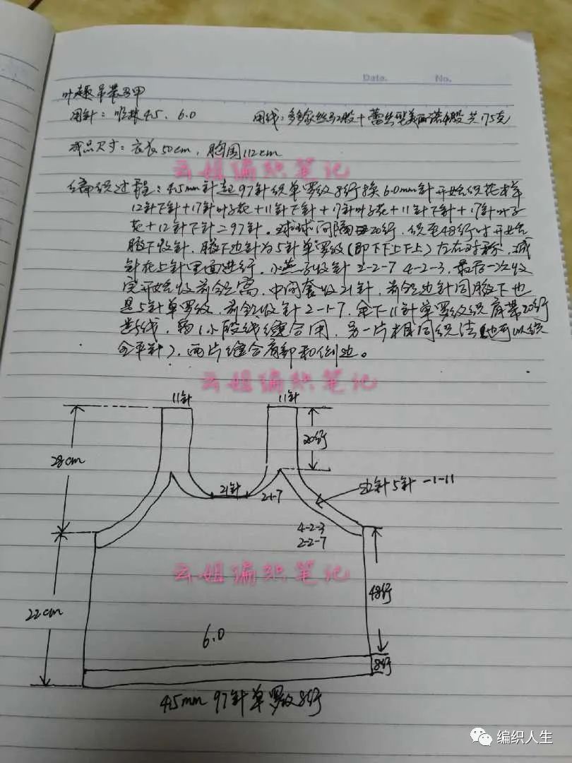 棒针编织叶子花背心图案,女式背心叶子花怎么织