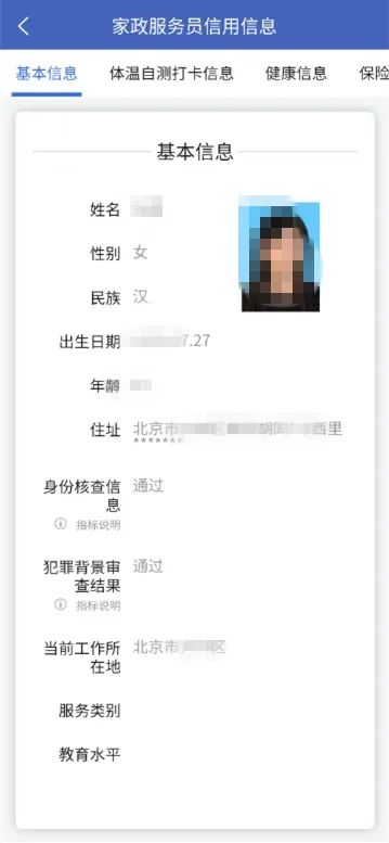 住家保姆月嫂体检必查项目,请月嫂保姆去哪个平台靠谱