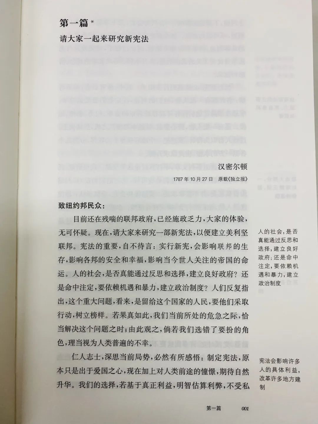 汉密尔顿写过什么书,汉密尔顿写书