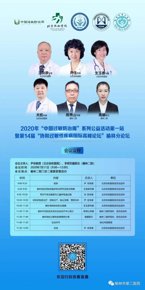 协和变态反应科过敏性鼻炎,如何预防过敏性鼻炎北京协和医院