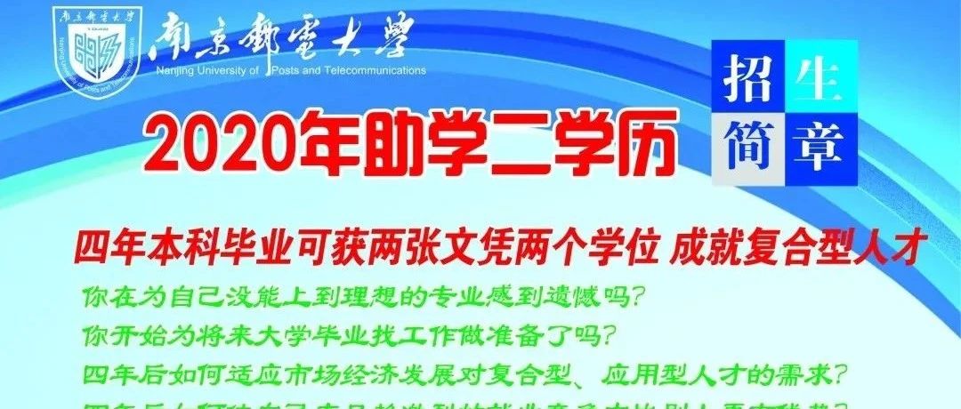 双学位和第二学历,本科双学历双学位