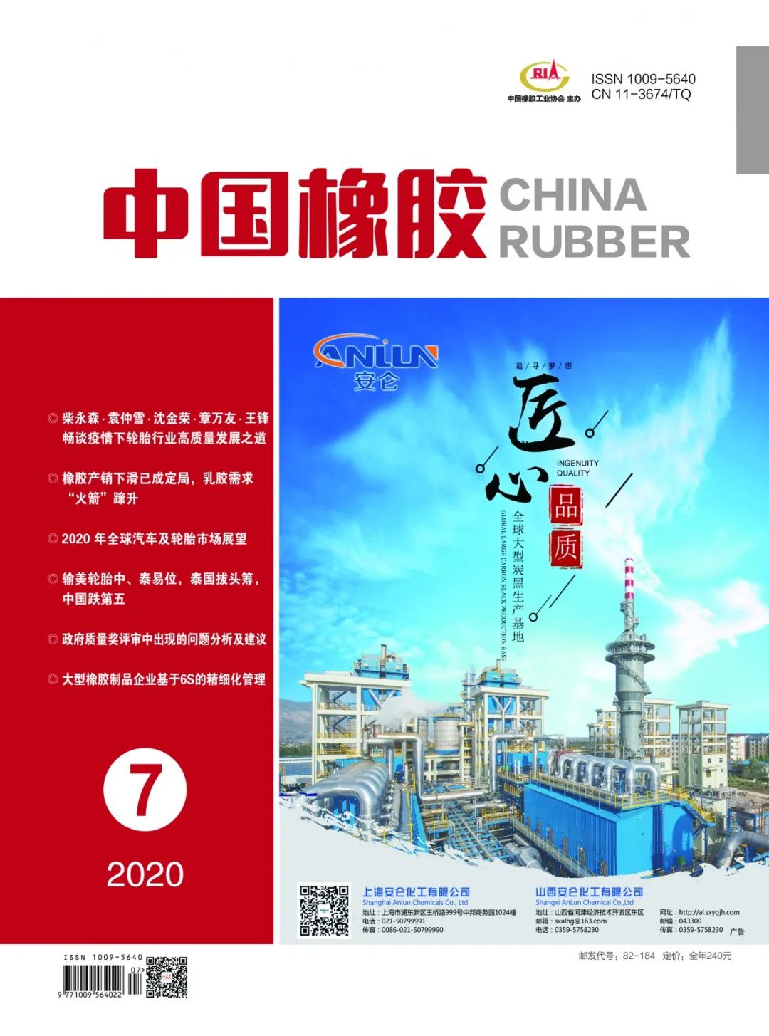 中国橡胶今日形势分析,2023年橡胶最新消息