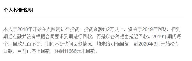 点融网清退出借人能回多少,点融网借贷合法吗
