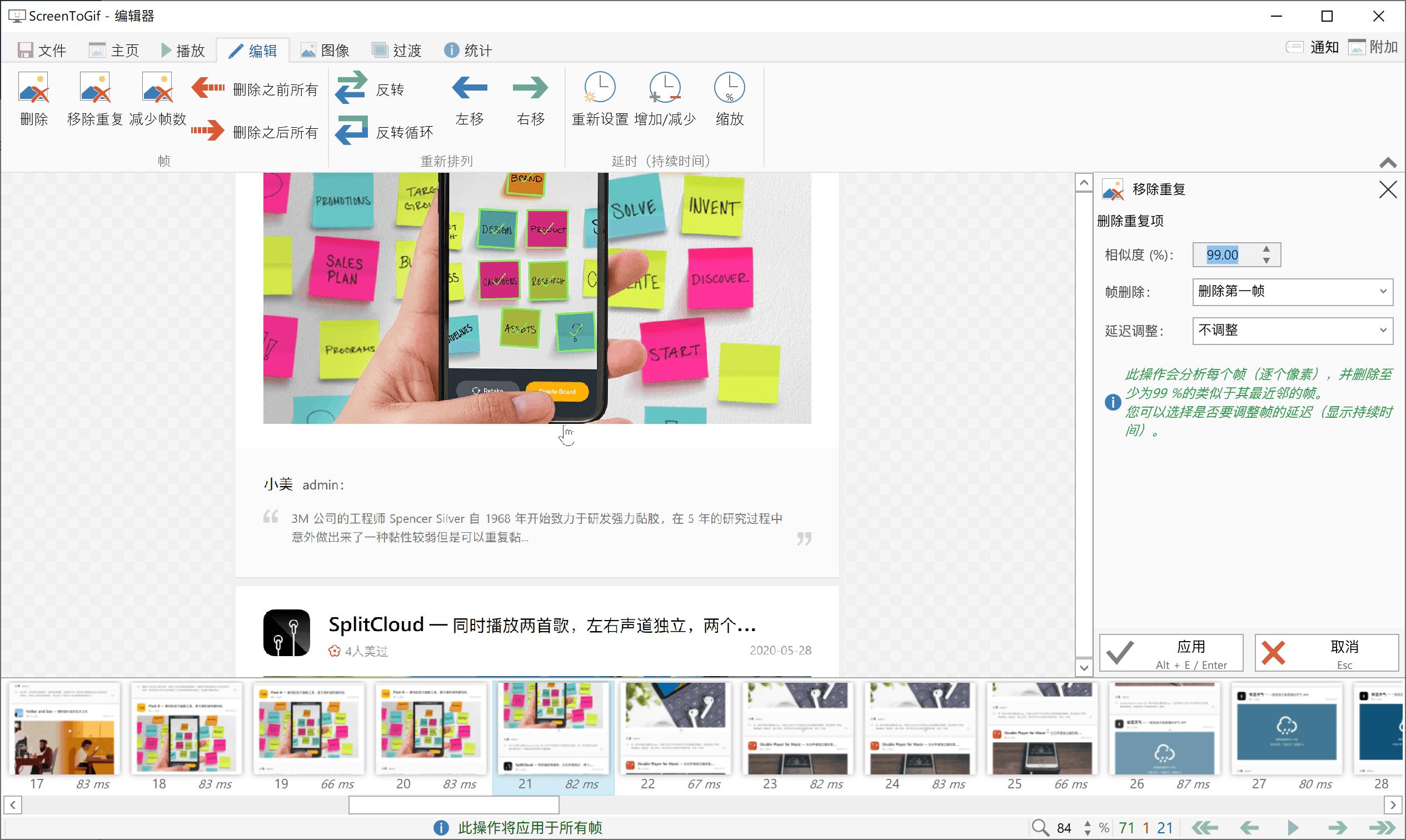 视频转gif图怎么制作,剪映把视频转为gif