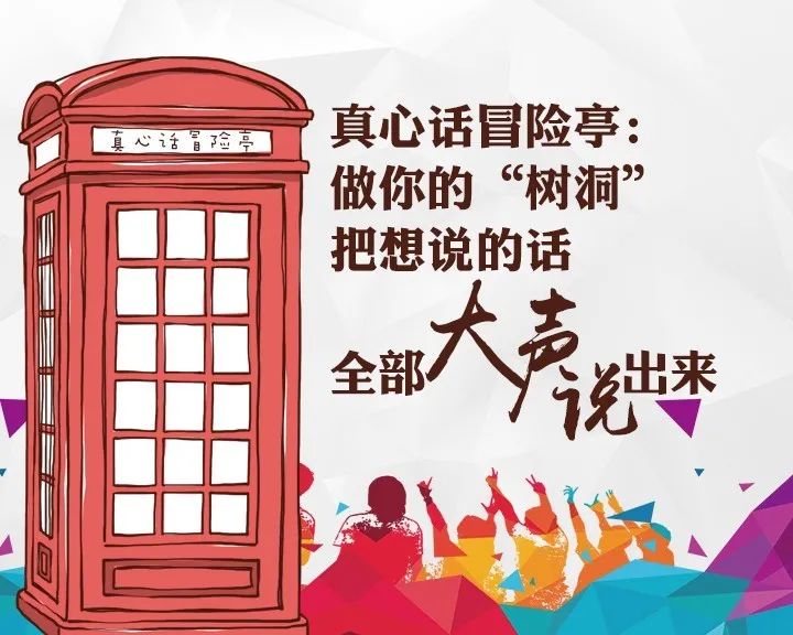 释压又有奖！@2020届高中毕业生，真心话毕业典礼邀你做演播室主角